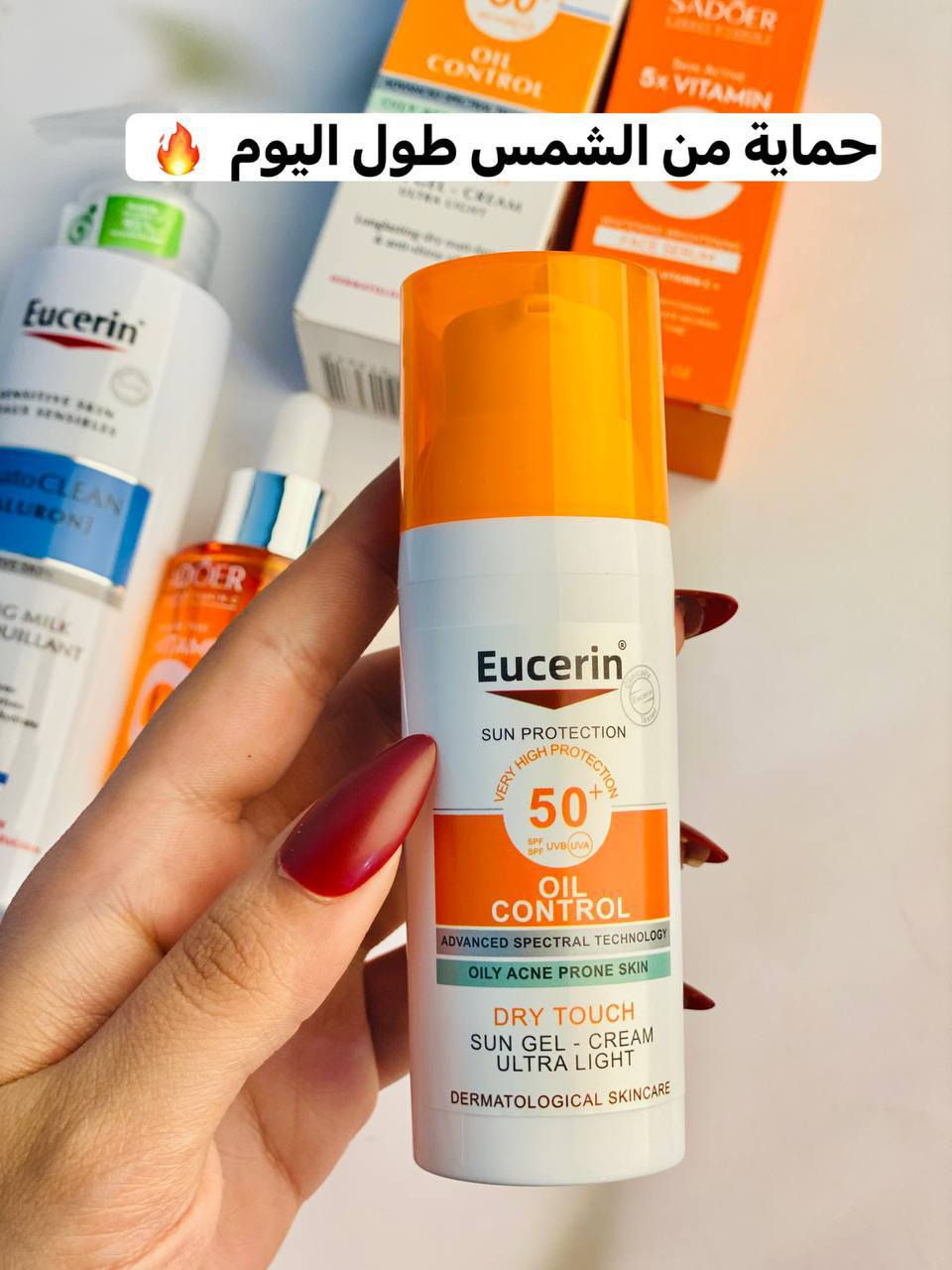 🔥 عرض العناية الكاملة بالبشرة 🔥  

احصل على روتين متكامل يومي من منتجات Eucerin  

✨ غسول + سيروم + واقي شمس ✨  

✔ تنظيف عميق ولطيف للبشرة  
✔ ترطيب وتغذية بسيروم خفيف  
✔ حماية من الشمس طوال اليوم  

💧 مناسب لجميع أنواع البشرة  
🌿 مناسب للبشرة الحساسة

سعر العرض 26 الف


**إذا كنت صاحب هذا الإعلان وتريد حذفه لأي سبب، رجاءا أرسل رسالة إلى الدعم الفني**