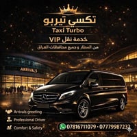 نقل من بابل • لكل المحافظات • واتساب