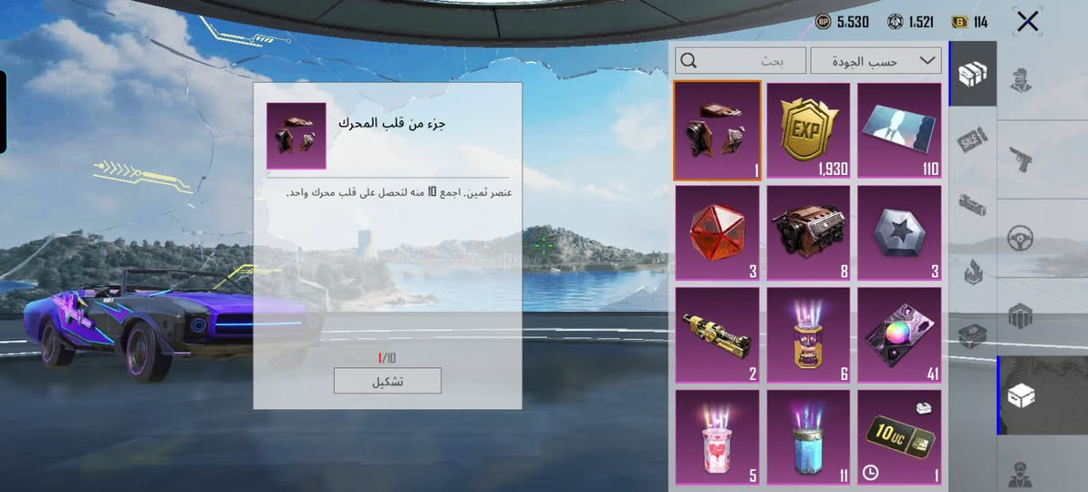 للبيع حساب بوبجي مرتب السعر 180 قفل منهي وياا 500 شدة مكاني ناصرية مركز تجي تاخذة من البيت


**إذا كنت صاحب هذا الإعلان وتريد حذفه لأي سبب، رجاءا أرسل رسالة إلى الدعم الفني**