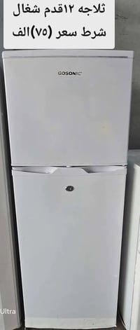 موصل شلالات • ثلاجة • توصيل