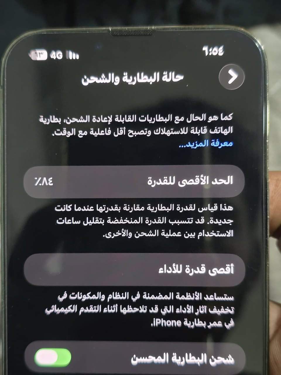 سلام عليكم
للبيع او مراوس 
١٣برو ماكس 
شرق اوسط 
موبايل كفاله من زلغ
سعر 750
مكاني كربلاء
***********
