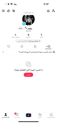 يوزر • حساب كامل