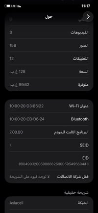 ايفون 11 عادي ذاكره 128 بطاريه 75 ممفتوح ولا مصلح كلشي شغال  فقط فطر ب...