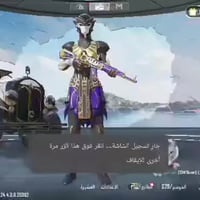 حساب بوبجي • بدلات اكس١ • بغداد الثعالبة