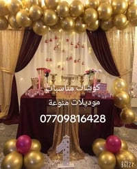 تأجير كوشات