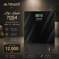 ميزان رقمي • ميزان الكتروني • ميزان قياس الوزن • ميزان زجاجي • ميزان ج...