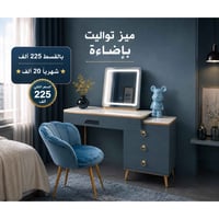 🔥ميز تواليت خشب تركي🔥  📍 أماكن تواجدنا: ✅ الفرع الأول: الشالجية – قرب ...