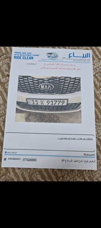 سورنتو موديل ٢٠ مكفوله كفاله عامه سونار مرفق مع المنشور السعر ٢٧٠ وبيه...