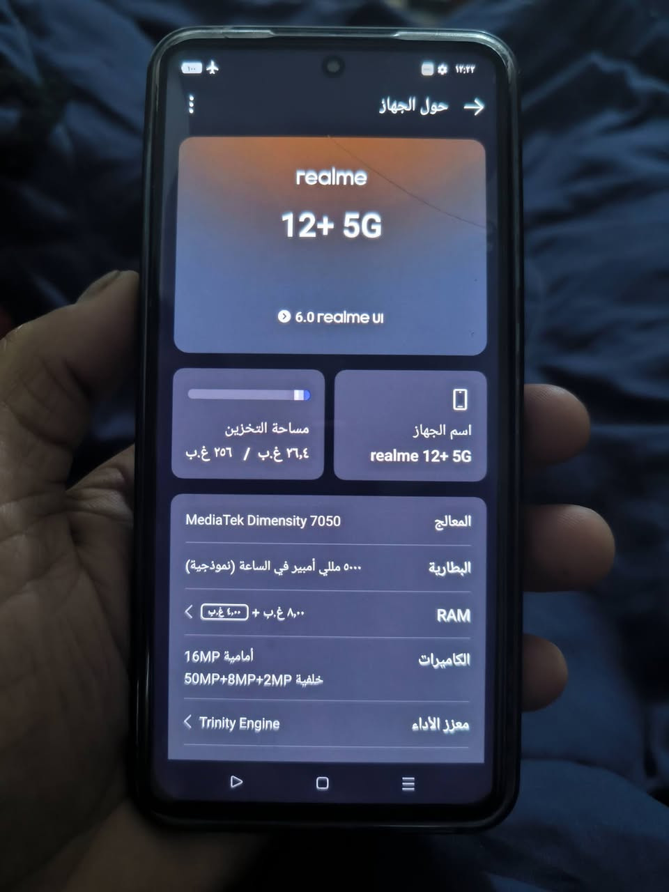ريلمي 12بلص جهاز نضيف كلش اخو الجديد طاح مني وصار بي فطر خفيف بلحساس والجامه مال الكامره الوره جهاز نضيف كلش زلق مابي السعر 170وبي مجال مكاني سوق الشيوخ ***********
