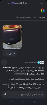 سبيكر • ماركه عالميه • فول