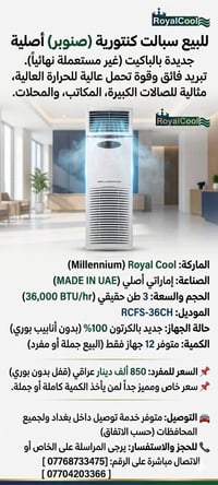 عرض خاص ✅✅ 0774203366 07768733475
