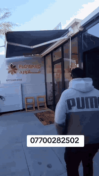 #فلاورد #FLOWARD  #ابو_جعفر_المنصور #مضلات_شمسية_متحركة #مضلات_قماش #ا...