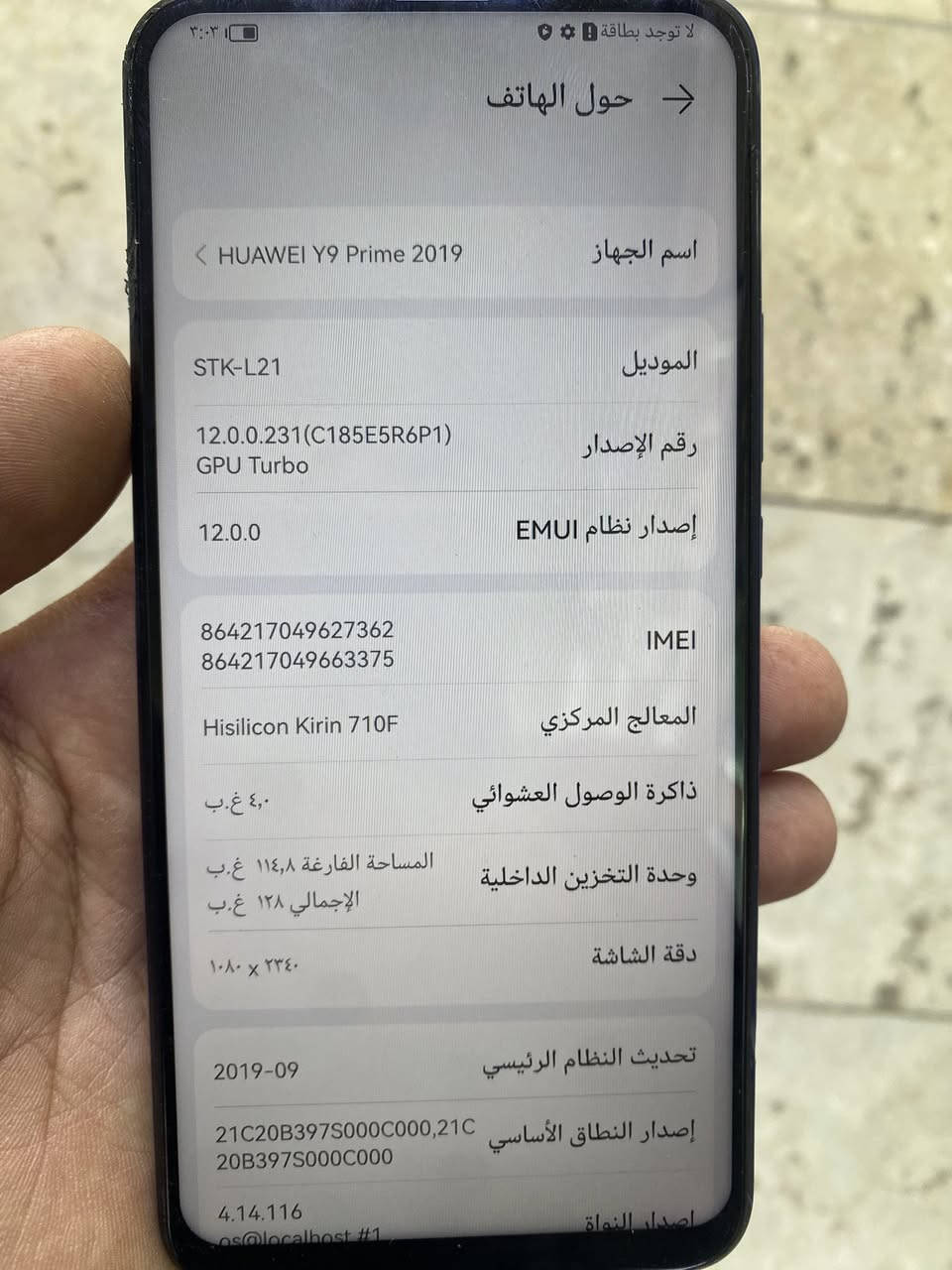 هاواوي 
واي 9 برايم 2019
ذاكره 128 
امبدل شاشه 
ب 60 و بي مجال قليل


**إذا كنت صاحب هذا الإعلان وتريد حذفه لأي سبب، رجاءا أرسل رسالة إلى الدعم الفني**