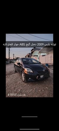 يارس • ٢٠٠٩ • أربيل