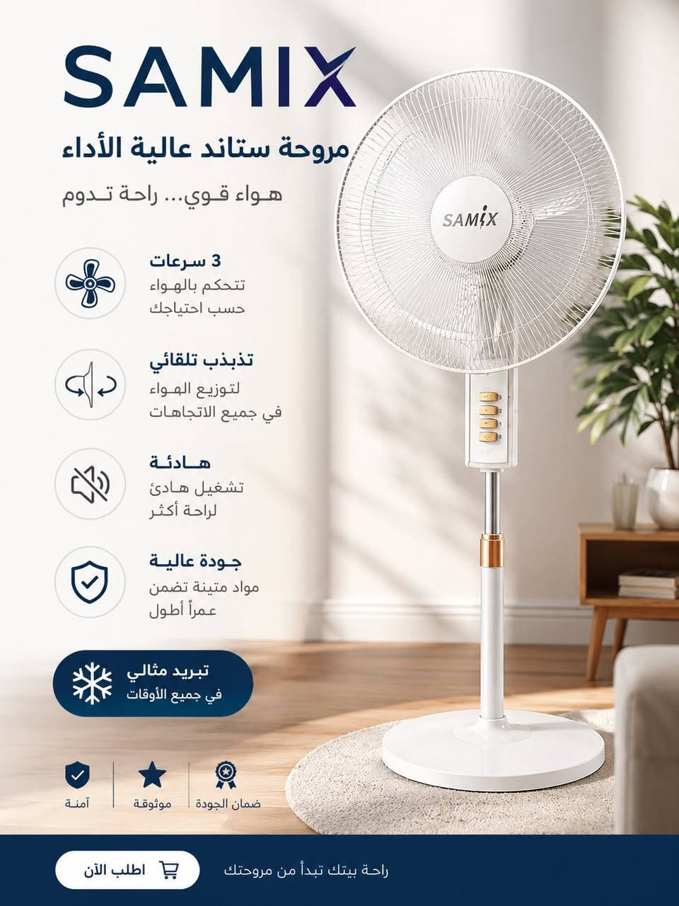 متوفر لدينا تشكيلة مميزة من الأجهزة المنزلية والكهربائية:
💯 جودة عالية وأسعار مناسبة
متوفر توصيل 🚙

📞 للحجز والاستفسار:
***********

🕗 متواجدين يومياً من 8 صباحاً إلى 2 ليلاً
📦 التوصيل متوفر من 11 صباحاً إلى 12 ليلاً
تكدرون تنورونا او اطلبوها توصيل
