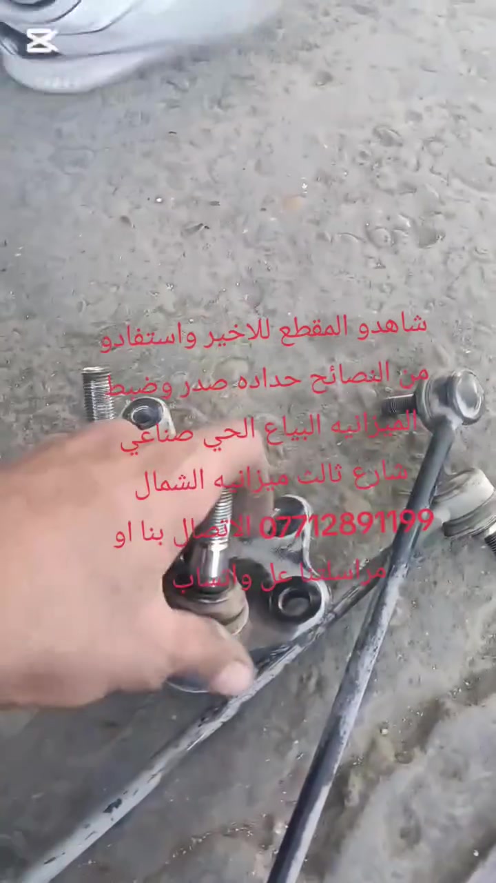 دقه التشخيص بالعمل تابعونا على صفحاتنا الرسميه التيك توك والفيس بوك اكتب بالبحث ميزانيه الشمال حداده صدر وشاهدوا أعمالنا والنصائح *********** الاتصال بنا او مراسلتنا على الواتساب بخصوص مشاكل الصدر والمواد والميزانية
