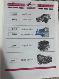 توسان 2024رقم بغداد بأسمي السعر 205 هاتف 07733552788
