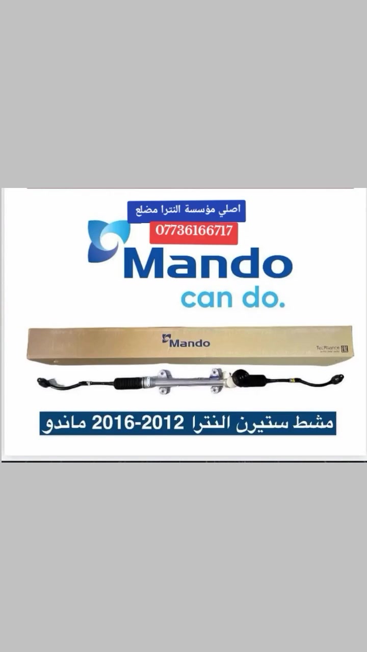 مشط ستيرن النترا مضلع اصلي مؤسسة كوري وكالة ماندو 
للأستفسار واتساب أو اتصال 
محلات المؤمل 
***********
