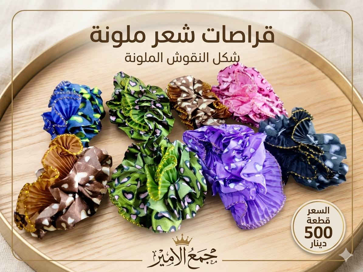 متوفر جميع المنتجات الاصليه ؟؟

ﻣچمﻊ الامير اكرم الشميساوي ***********

سوق الشيوخ الحي العسكري شارع الترابي قرب مدرسة النور الاهليه
متوفر توصيل داخل الحي العسكري مجاناً 

رابط قناة واتساب بالتعليق كلشي متوفر بيها مع الاسعار
