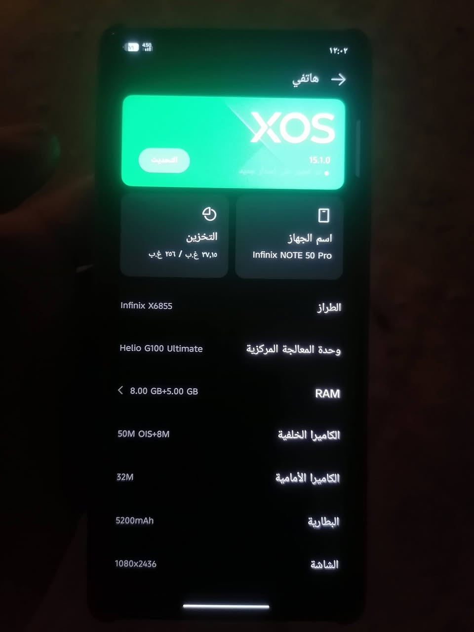 السلام عليكم انفنكس نوت 50 برو شاحنه 90 واط مراوس ايفون 12 ايفون 11
***********
