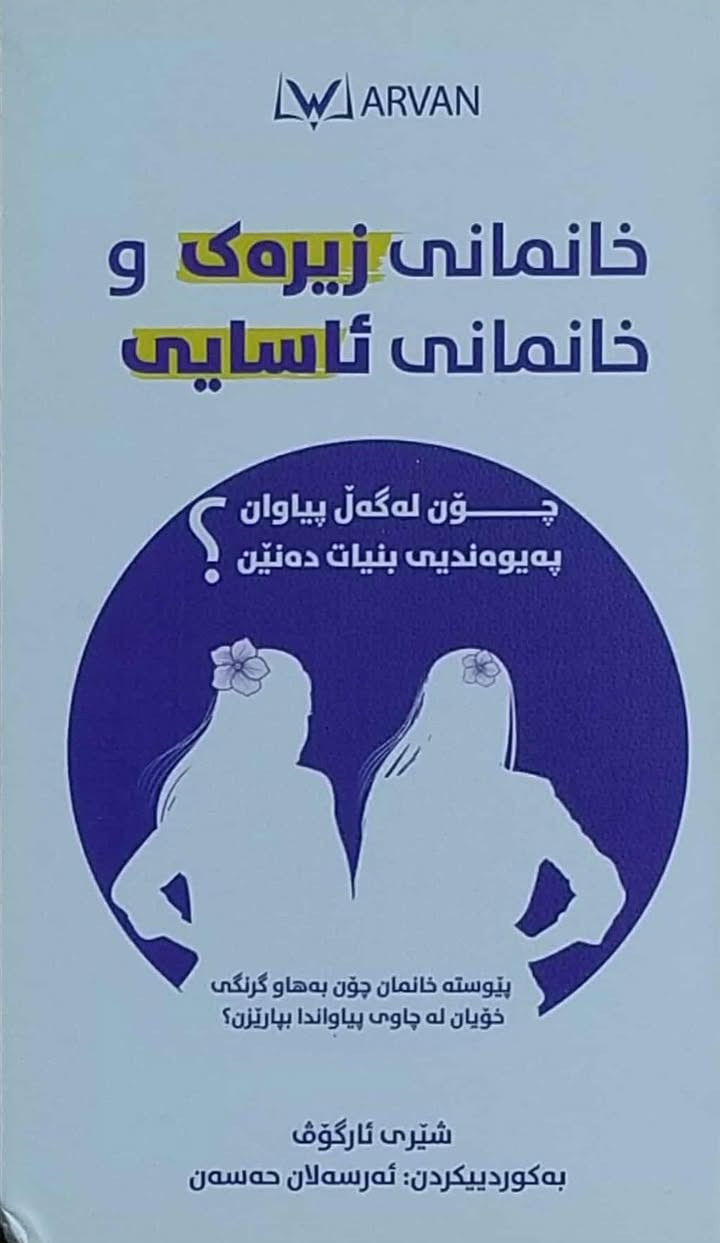 بۆ فرۆشتن/ ئەم کتێبانە تایبەتن بە (خێزان و هاوسەرگیری). بۆ داواکردن و زانینی نرخ نامە بنێرن. گەیاندنمان هەیە السليمانية, العراق


**إذا كنت صاحب هذا الإعلان وتريد حذفه لأي سبب، رجاءا أرسل رسالة إلى الدعم الفني**