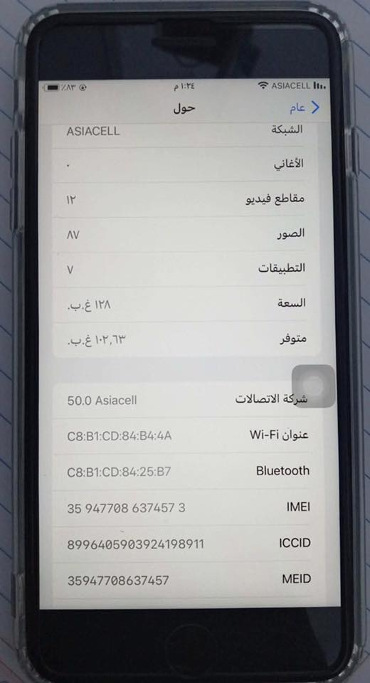 آيفون ٧بلاس نظافة ١٠٠٪؜ لوك الجهاز وتر بروف ضد الماء للاتصال *********** السعر ١٣٠ الف
