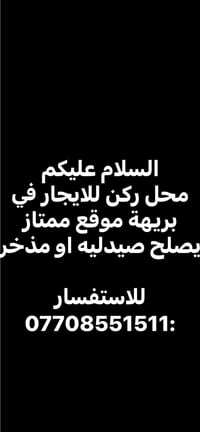 مركز البصره • شقق ومنازل ومكاتب • بناء وترميم