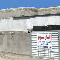 تصال ‏‪07838248018‬‏