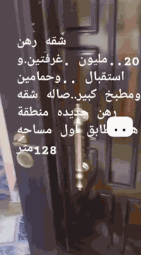 رهن • كربلاء شارع أبو طالب • شقة ١٢٨م