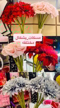 مسكات • اشكال مختلفة • تكريت القادسيه