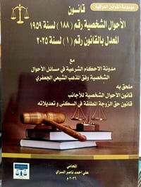 ‏ ‏متون المتقدمين الى المعهد القضائي ودورة الادعاء العام  ‏#للحجز _وات...