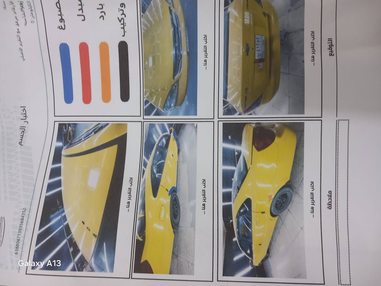 السياره مكفوله من الضربة والصبغ السونر موجود مديل 2011 شركة العامه
  بلاديه مكينه كير وبسمي مصفره من الغرامات رقم انكليزي ب 75 وبيه مجال  مكاني بغداد الحبيبيه   وهذا السونر شغلات بسيطه 

***********
