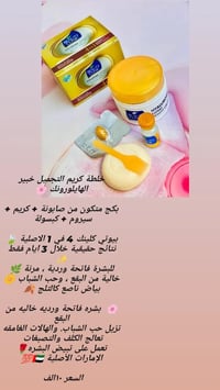 توصيل لجميع المحافظات • مكياج وعناية • منتجات أصلية