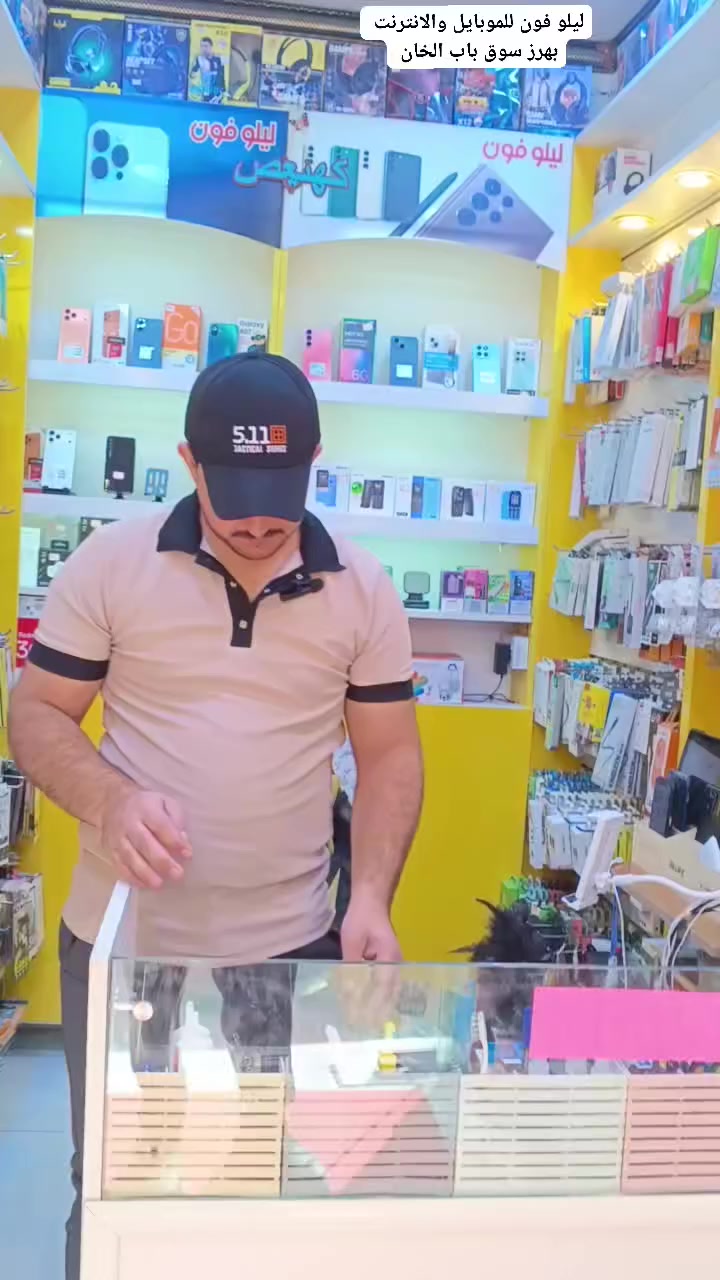 مكتب ليلو فون للموبايل والانترنت 
موقعنا /بهرز سوق باب الخان 
ويوجد توصيل لجميع محافظات العراق الحبيب♥️🥰


**إذا كنت صاحب هذا الإعلان وتريد حذفه لأي سبب، رجاءا أرسل رسالة إلى الدعم الفني**