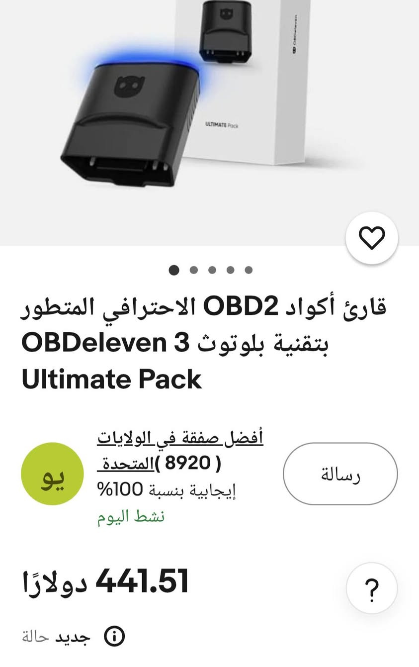 OBDeleven 3  جهاز تشخيص أعطال السيارات وتخصيصها بتقنية البلوتوث، مرخص رسميًا من قبل مجموعة فولكس فاجن (VAG)، ومجموعة بي إم دبليو، ومرسيدس بنز، ومجموعة تويوتا، ومجموعة فورد الأمريكية. لا يتطلب التشخيص أي اشتراك: يأتي جهاز OBDeleven مزودًا بخطة مجانية افتراضيًا. باستخدام الجهاز وتطبيق الهاتف المحمول، يمكنك فحص أنظمة سيارتك، وقراءة رموز الأعطال ومسحها، ومراقبة البيانات الحية (سرعة المحرك، ودرجة حرارة سائل التبريد، ودرجة حرارة الزيت، وغيرها).

التشخيص المتقدم: بالنسبة للعلامات التجارية المدعومة رسميًا (مجموعة فولكس فاجن، مجموعة بي إم دبليو، مرسيدس بنز، مجموعة تويوتا، وطرازات فورد الأمريكية)، يمكن لبرنامج OBDeleven الوصول إلى وحدات تحكم متعددة وإجراء تشخيص شامل للنظام. أما بالنسبة لمعظم المركبات الحديثة الأخرى (موديلات 2008 وما بعدها)، فيوفر برنامج OBDeleven تشخيص OBD2 القياسي لأنظمة المحرك وناقل الحركة.

تخصيصات سهلة بدون كتابة أكواد مع إمكانية الشراء داخل التطبيق: فعّل أو عطّل أو اضبط ميزات الراحة والسلامة والقيادة باستخدام تطبيقات OBDeleven المميزة بنقرة واحدة - اختر ما يناسبك وادفع مقابل كل تفعيل باستخدام رصيدنا داخل التطبيق. يمكنك دمج قطع غيار مُعدّلة، وإعادة ضبط مؤشرات الصيانة، وتفعيل تشغيل الفيديو أثناء القيادة، وميزة Urban Joke، وغير ذلك الكثير. تتوفر آلاف الخيارات لسيارات فولكس فاجن، وبي إم دبليو، وميني، وسكودا، وسيات، وكوبرا، ولامبورغيني، وبنتلي، وتويوتا، ومرسيدس بنز، ولكزس، وفورد (الولايات المتحدة).

استخدام سهل وبديهي: ما عليك سوى توصيل الجهاز بمنفذ OBD في سيارتك، والاتصال بتطبيق OBDeleven عبر البلوتوث، والبدء بالمسح الضوئي فورًا. استخدم حساب OBDeleven واحدًا على عدة سيارات - لا يوجد حد أقصى لعدد السيارات ولا تكلفة إضافية لكل سيارة. | يدعم نظامي Android وiOS ولغات متعددة: متوافق تمامًا مع أجهزة Android 8.0 والإصدارات الأحدث وأجهزة iOS 16.6 والإصدارات الأحدث. يتوفر تطبيق OBDeleven باللغات الألمانية والبولندية والإيطالية والليتوانية والإسبانية واليابانية.

التشخيص الأساسي مجاني. أما الميزات المتقدمة مثل الترميز اليدوي، والتعديلات المتقدمة، أو تطبيقات النقرة الواحدة غير المحدودة، فتتطلب خطط PRO أو ULTIMATE.

يدعم جهاز OBDeleven معظم المركبات الحديثة. وتعتمد التوافقية على ماركة المركبة وسنة الصنع وبروتوكول التشخيص. البروتوكولات المدعومة: CAN-bus وKWP2000 وK-line. لا يدعم الجهاز معظم المركبات المصنعة قبل عام 2008 تقريبًا. أما مركبات مجموعة فولكس فاجن (VAG) فهي مدعومة من عام 1991 تقريبًا فصاعدًا. تتمتع المركبات المرخصة رسميًا (مجموعة فولكس فاجن، ومجموعة بي إم دبليو، ومجموعة تويوتا، ومجموعة فورد المصنعة في الولايات المتحدة) بكامل الوظائف: ✔التشخيص ✔بيانات حية متقدمة ✔البرمجة ✔تطبيقات بنقرة واحدة. بينما تدعم مركبات OBD2 التشخيص الأساسي فقط: ✔أعطال المحرك ✔أعطال ناقل الحركة ✔بيانات OBD2 الحية.

المركبات المدعومة (التشخيص المتقدم وتطبيقات بنقرة واحدة): ✔ أودي (منذ عام 1991 تقريبًا)، فولكس فاجن (منذ عام 1991 تقريبًا)، سكودا (منذ عام 1991 تقريبًا)، سيات (منذ عام 1991 تقريبًا)، مرسيدس بنز (منذ عام 2008 تقريبًا)، كوبرا (منذ عام 1991 تقريبًا)، بنتلي (منذ عام 2011 تقريبًا)، لامبورغيني (منذ عام 2011 تقريبًا) ✔ بي ​​إم دبليو (السلسلة F، G، I ومعظم السلسلة E من عام 2008 تقريبًا)، ميني (السلسلة F ومعظم السلسلة R من عام 2008 تقريبًا)، بعض طرازات رولز رويس ✔ طرازات تويوتا من عام 2008 تقريبًا، طرازات لكزس من عام 2008 تقريبًا ✔ سيارات فورد من عام 2008 تقريبًا، المصنعة في الولايات المتحدة فقط. السيارات الأخرى المدعومة بنظام CAN-bus (تشخيص OBD2 للمحرك وناقل الحركة فقط): مازدا، هيونداي، نيسان، مرسيدس بنز، كيا، رينو، هوندا، بيجو، سوبارو، فولفو، فيات، ميتسوبيشي، أوبل، سيتروين، جيب، سوزوكي، لاند روفر، جاكوار


**إذا كنت صاحب هذا الإعلان وتريد حذفه لأي سبب، رجاءا أرسل رسالة إلى الدعم الفني**