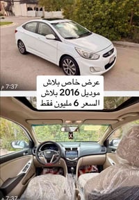 اكسنت • ٢٠١٦ • ديالى