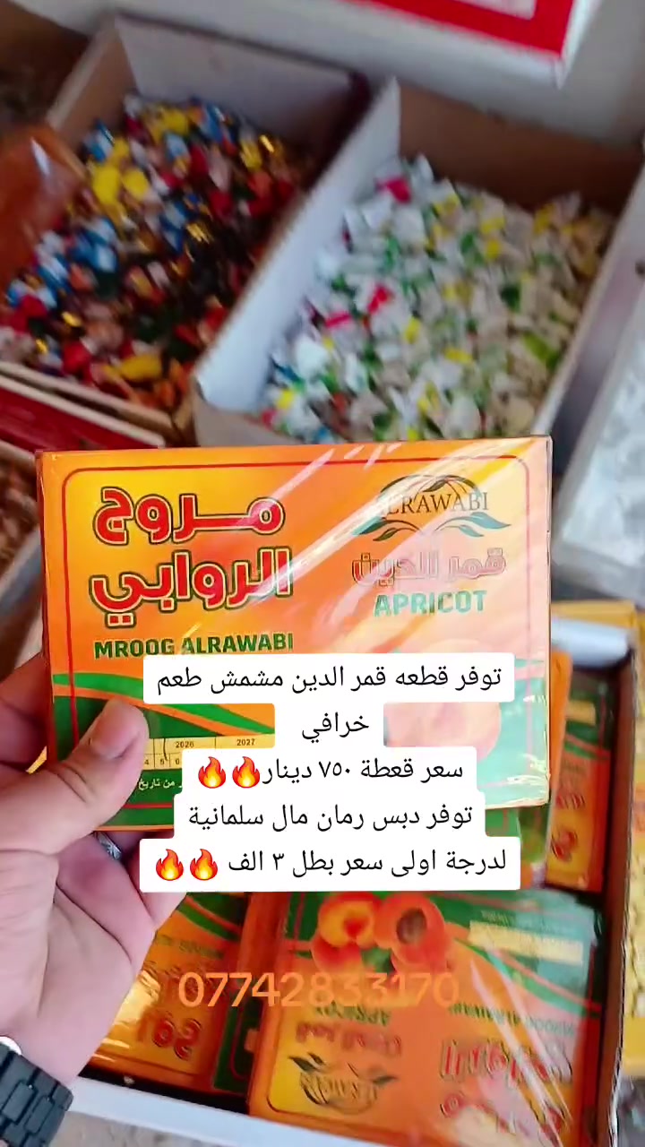 تعلن كرزات الشورجة 🥜 عن توفر أجود وأرقى أنواع المكسرات والكرزات الطازة 🌰
تحميص جديد يومياً وجودة عالية وبأفضل الأسعار 💯

يتوفر لدينا مختلف أنواع المكسرات والكرزات المناسبة للضيافة والسهرات 🎉
يتوفر توصيل 🚚 
📞 للطلب والاستفسار: ***********
📍 العنوان: سبع أبكار مقابل مطعم هم هم
 #اكسبلور #مكسرات #العراق #رمضان_مباركツ #عروض
