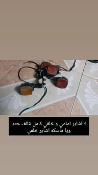 غراض ماطور • قطع غيار • للبيع