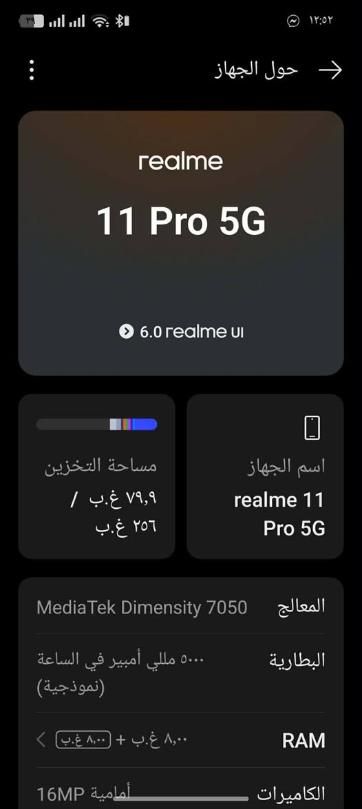 السلام عليكم.  عيني عندي هاذه جهاز realme 11 Pro 5G والله العضيم جهاز يخبل كامراته فول زلال شحن تصفح كلشي بس اني ادور جيتي 30 برو ول جديد غالي بل نار فا الي عنده جيتي 30 برو يراوسني ونطي فرق 100 / الف الي عنده يتفضل خاص او وتساب ***********  
ملاحضه الضهر مابي شي مو كسر قماش يرادله عل حراره يرجع او يتبدل سعره 10 تالاف
