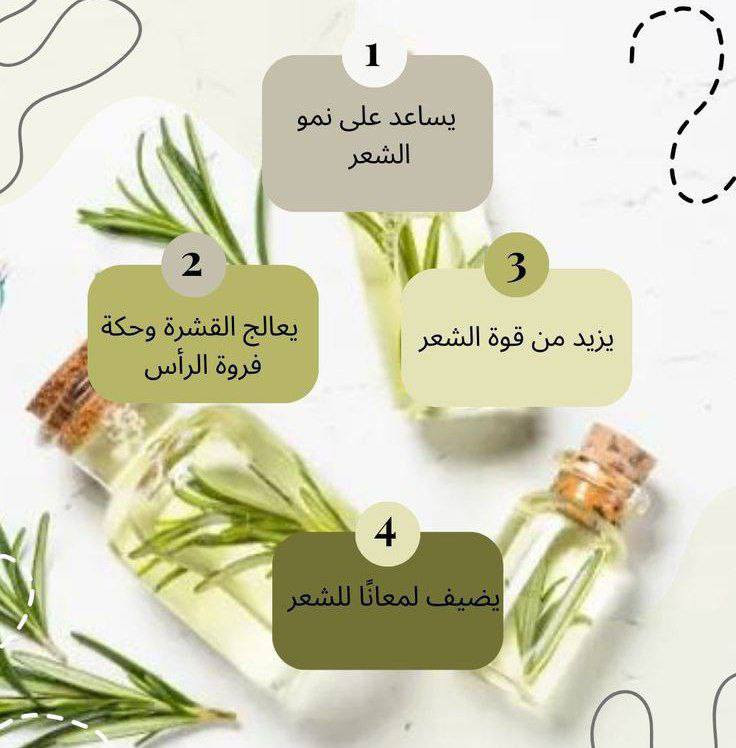 بنت السلطان للعناية بالشعر 🩷🎀
زيت الاعشاب الخمسة مكون من ( ٥ ) اعشاب وزيوت طبيعية معصوره ع بارد مضمون ٩٩٪ 🦢🤍

طريقة الاستعمال:- 🎀🤍
توضع  خلطة زيت بنت السلطان عل فروة الرأس ليلاً  وتغسله الصباحً بلشامبو  يستخدم بين يوم ويوم. 🩷🫣

#لقطة #اكسبلور #اكسبلورر_2025 #اكسبلور_فلو #عرب #ضحك #الامارات #اكسبلور_explored #اكسبلور_لايك #كومنت


**إذا كنت صاحب هذا الإعلان وتريد حذفه لأي سبب، رجاءا أرسل رسالة إلى الدعم الفني**