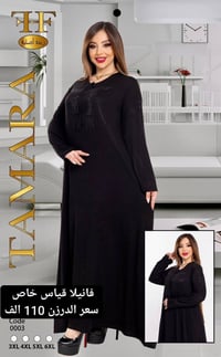 كلابية فانيلة اسود فحم قياس خاص 💥 السعر  للدرزن  110 الف القياسات. 3xl...