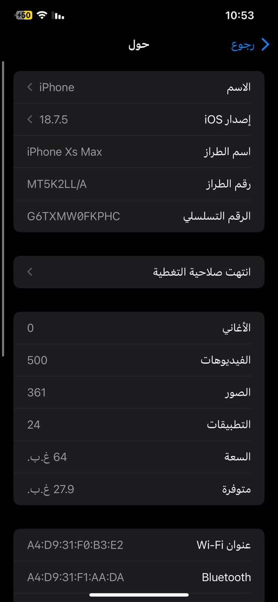 سلام عليكم للبيع اكس ماكس بطاريه80وذاكره64بي فطور بل الكلاس كله شغال فيس إيدي كلشي شغال مامبدل بي شي 
مكاني بغداد مدينة الصدر شارع الفلاح واتساب*********** السعر160الف وبي مجال بسيط
