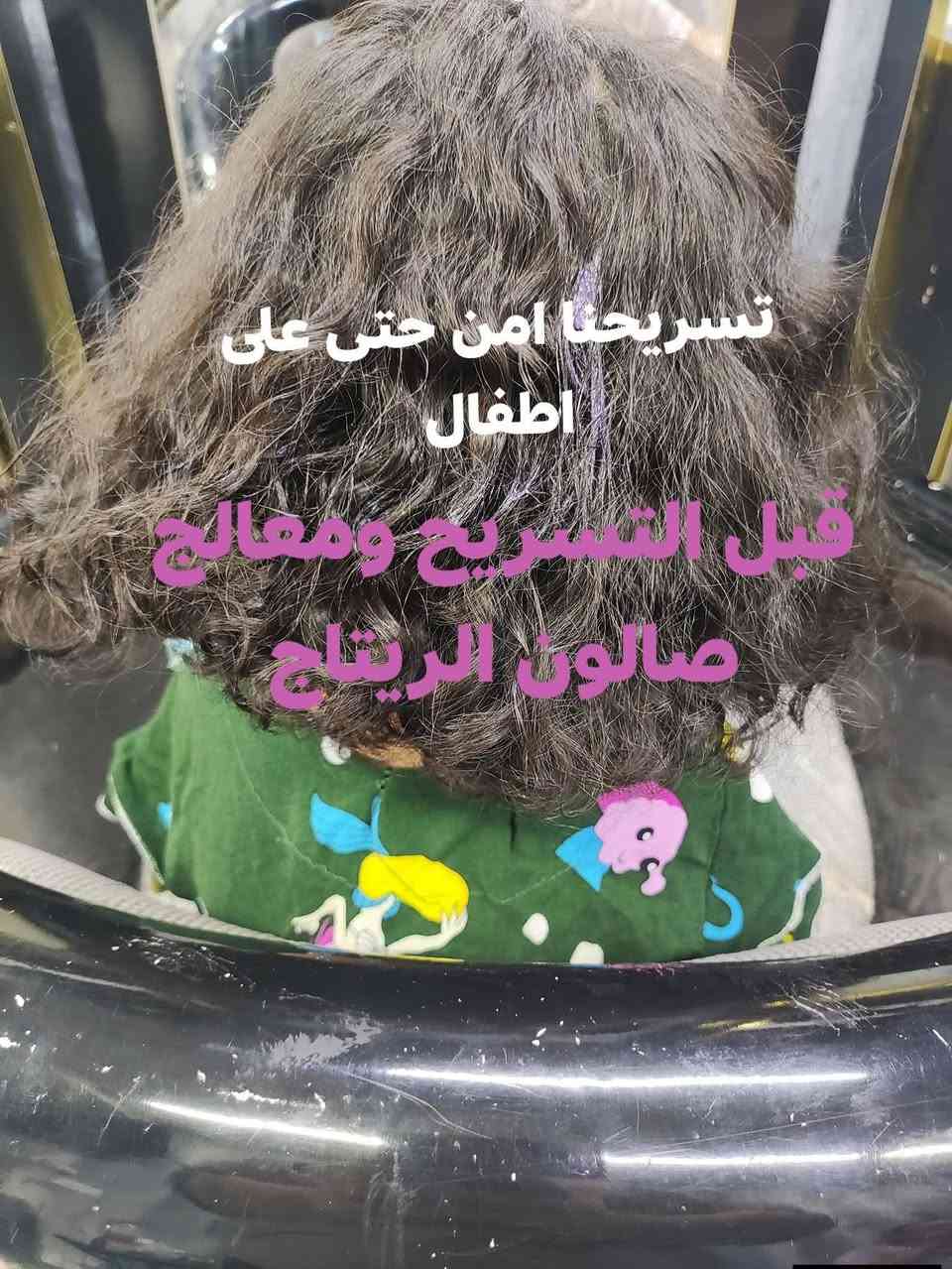 عروض عيد لاضحى  ا الريتاج  متواجدين  من 10صباحا الى 12اليلا
شرط مواد اصلية وكدامج تنخبط المواد وشرط ظمان يعجبج الشغل يلة دفعين

صالون الريتاج 

حفافة وتنظيف بشرة 5

تاتو بلوك 15❤

تصحيصح حاجب ب 25😍

نانو فايبروز 25🤗

توريد شفة دائمي 15تحديد 10❤

ضمان الشغل والمادة طول العمر🤗🤗

تسريح شعر قصير كارية 40 🫶

وسط 50♥

طويل 60🫶

اما لافريقي 75💕

صبغ شعر من 10الي 30

سحب بارد من 10الي 25

ميش شعر من 15الي 40

وشم من 5الي 35

عروس حنة وزفة 150مع هديه 

تركيب رموش طرفية 15وكاملة 25

خطوبه ب 50

مدعوة ب 25

شيرة جسم 25

ثقب اذن نف  ب 5

الحجز  العنوان لاسكندرية مجمع حطين خلف محلات العقار  مباشر.

***********وتساب
