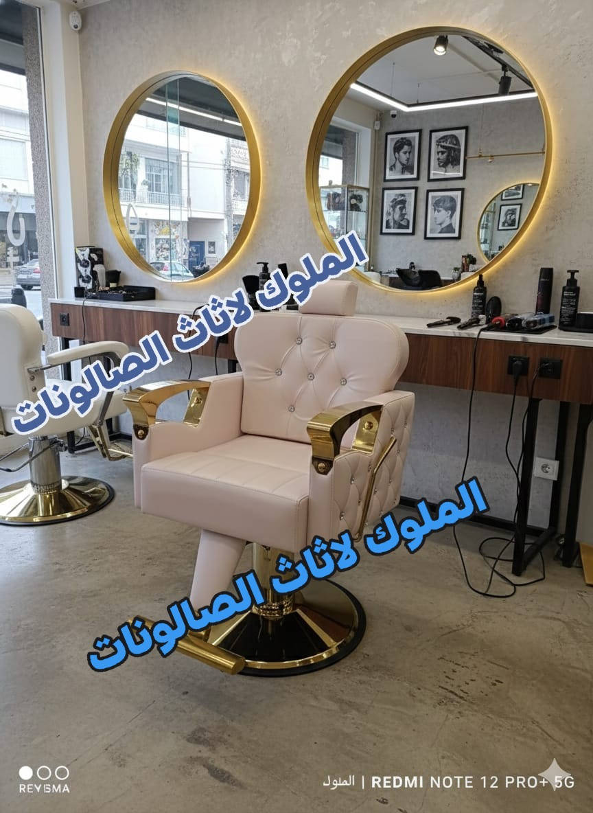 ✂️🪑 كراسي حلاقة متوفرة الآن!
تصاميم جميلة وعملية تناسب ذوقك الراقي وتضيف لمسة فخمة لصالونك 💈

✅ جودة عالية
✅ مريحة وسهلة الاستخدام
✅ أسعار منافسة
✅ توصيل متوفر إلى كافة المحافظات

📩 للحجز والاستفسار: تواصل معنا عبر رسائل الصفحة الآن!


**إذا كنت صاحب هذا الإعلان وتريد حذفه لأي سبب، رجاءا أرسل رسالة إلى الدعم الفني**