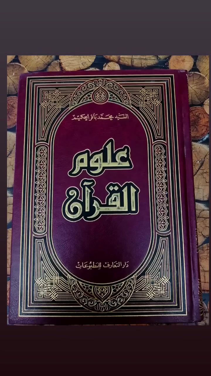 📖 كتب دينية مختارة بين أيديكم.

إذا أعجبك أي كتاب

 أرسل صورته في الخاص لمعرفة السعر وإتمام الطلب.


**إذا كنت صاحب هذا الإعلان وتريد حذفه لأي سبب، رجاءا أرسل رسالة إلى الدعم الفني**