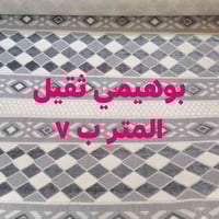 كاربد بوهيمي • كاربد زوليه • سامراء شارع ٢٠٠٠