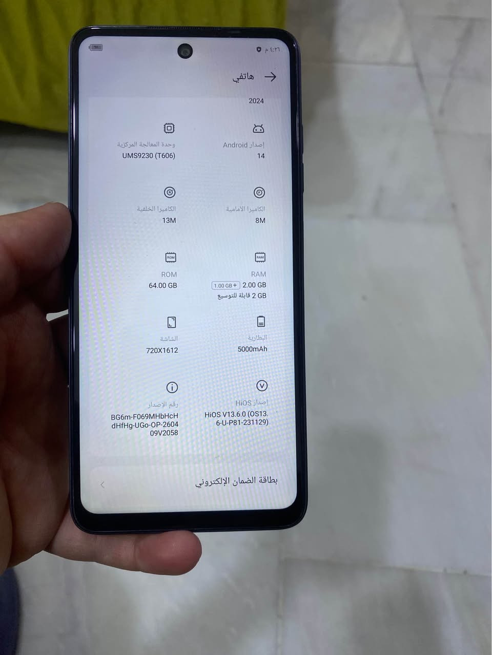 تكنو سبارك جهاز جديد كل غراضه موجوده ذاكره 64 بيع 100بي مجال بغداد غزاليه سوق النفله بغداد, العراق


**إذا كنت صاحب هذا الإعلان وتريد حذفه لأي سبب، رجاءا أرسل رسالة إلى الدعم الفني**