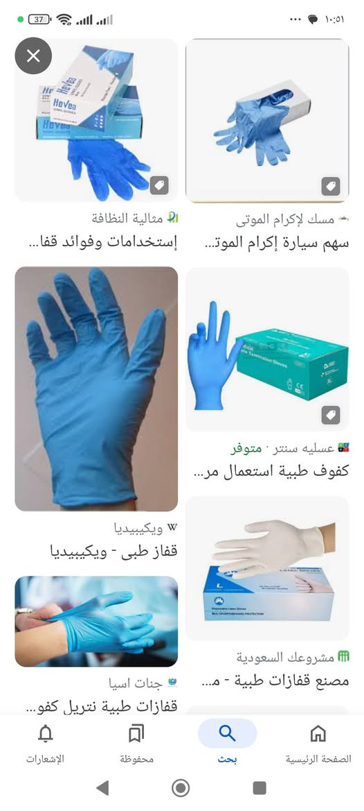 سلام عليكم  للبيع جفوف صحيه اسود و ازرق تستخدم للمطاعم والصيدلايات ولصلونات البيع كرتون وليس باكيت الكرتون 10 بكيت السعر 40 الف التوصيل داخل النجف مجاني
***********
