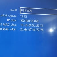 بغداد الدوره • بلايستيشن