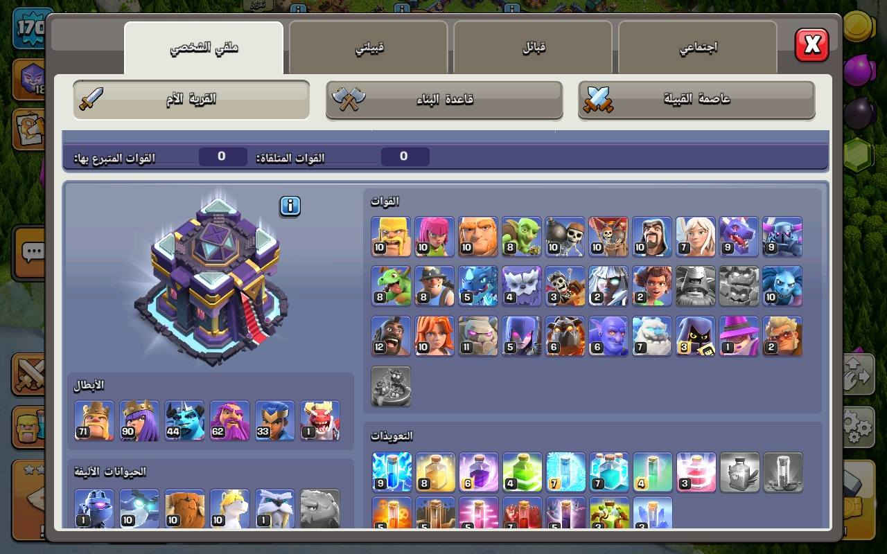 سلام عليكم ورحمة الله وبركاته قريه شبه ماكس بنسبه 50% وكلان لفل 8  مثل ما شايفين ب الصوره
سعر 60 بيها مجال بصيط للشراي 
مكاني بغداد أما وجه لوه أو وسيط معروف غيير هيچ لا تدخل حياكم الله
سلام عليكم ورحمة الله وبركاته


**إذا كنت صاحب هذا الإعلان وتريد حذفه لأي سبب، رجاءا أرسل رسالة إلى الدعم الفني**